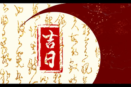 地基与开工仪式