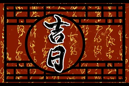 测八字姓名测试|取名生辰八字|生晨辰八字起名|五行八字取名