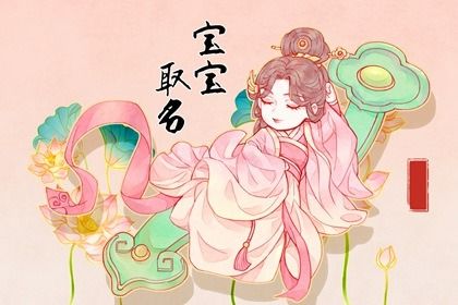 先看八字再定字