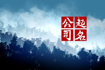 日主与用字五行