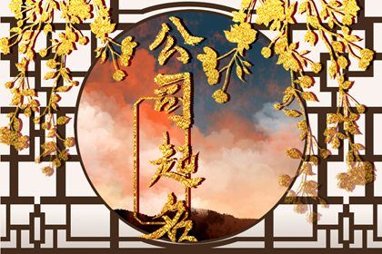 初八提车日子好不好 买车看日子选吉日2026 提车看日子 提车吉日测算免费 未来60天择日