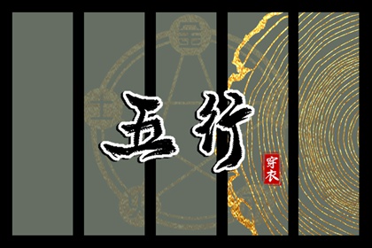 生晨辰八字起名,八字取名测算,八字缺水取名