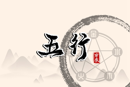五行遁术修炼方法|询喜用神|测五行喜用|后天八卦五行