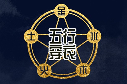 庚花流年_测算运势_算流年运气