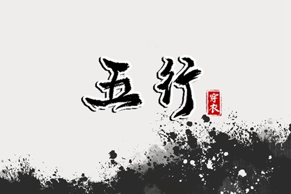 推八字算命,八字盲派秘籍,查八字大运