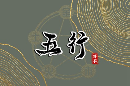 差八字喜用神_测喜神忌神_喜用神免费查询