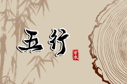 黄历装修吉日查询_装修动土黄道吉日查询_装修黄道吉日宜开工_黄道吉日查询