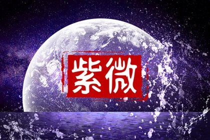 排盘基础概念