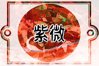 排盘基础概念