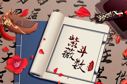 四柱如何阅读