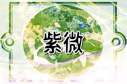 日柱为何重要