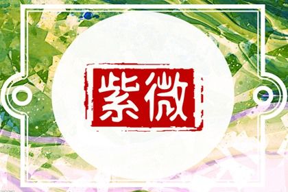 身宫高亮怎么读