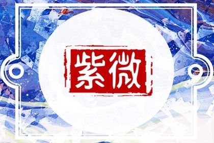 命宫与身宫