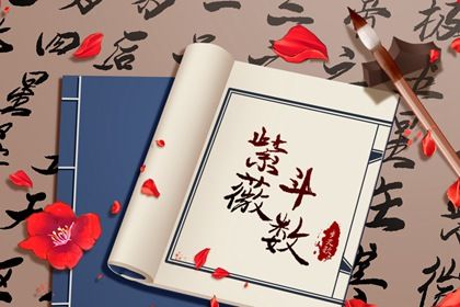 本命星宿简介